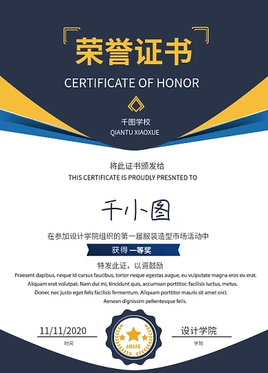 时尚简约蓝色高端大气竖版荣誉证书模板