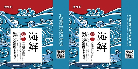 藍色浮世繪海鮮手提袋