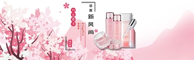 粉色樱花梦幻淘宝banner