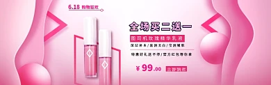6.18粉色狂欢购物宣传banner