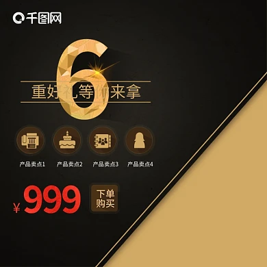 淘宝主图日用产品家电直通车钻展PSD模板