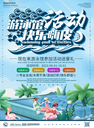 蓝色小清新游泳馆活动快乐嗨皮DM宣传单
