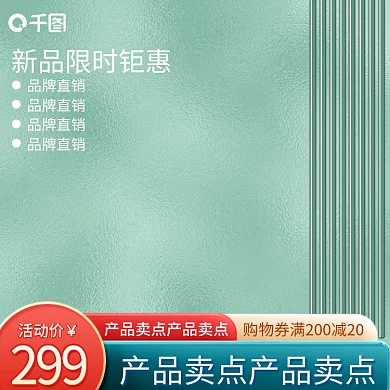 创意浅色绿卫浴淋雨花洒建材活动主图