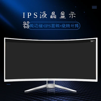 数码显示器平板主图