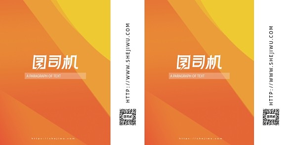 簡潔橙色漸變手提袋包裝