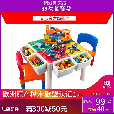 淘宝儿童玩具主图设计