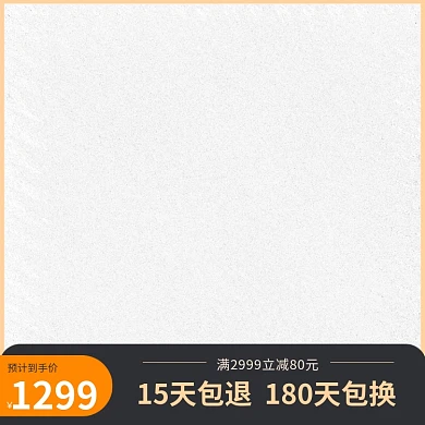 橙色黑色电商天猫淘宝主图冰箱耳机数码电器