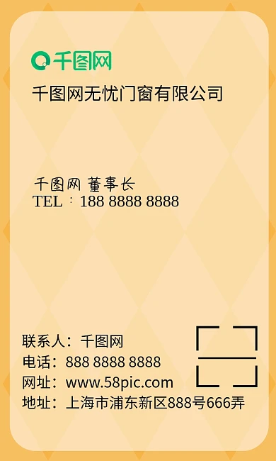 名片竖版名片门窗名片名片模板