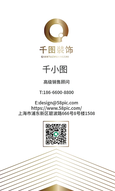 地产家居装饰装修室内设计公司业务名片