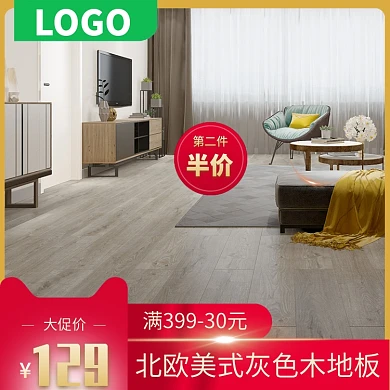 美式地板直通车