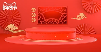 年货节C4D场景电商首页模板