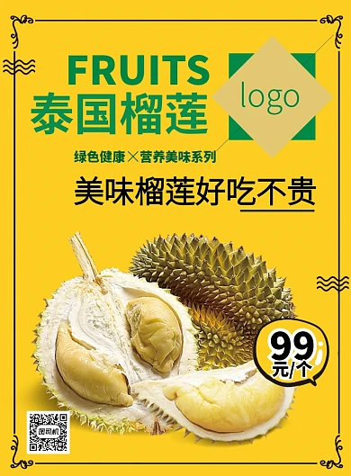 泰国榴莲美味特卖促销海报