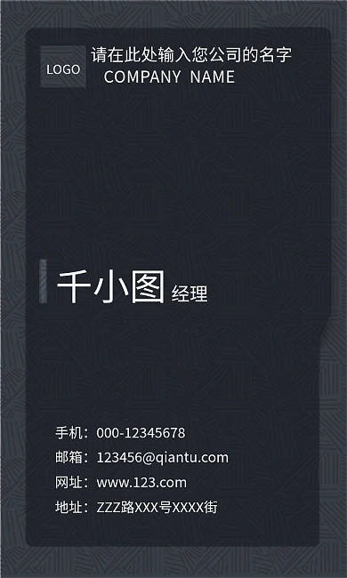 公司简约大气商务名片