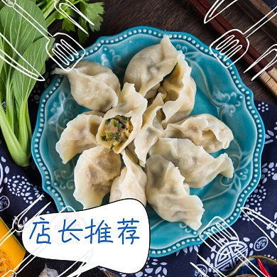 饿了么饺子主食面食主图