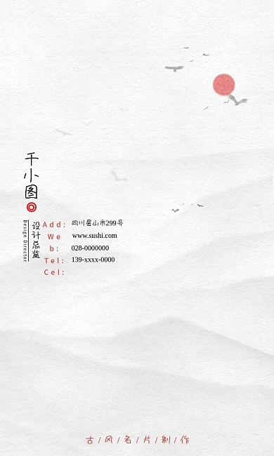 名片水墨风中国风山水简约高端大气手绘原创