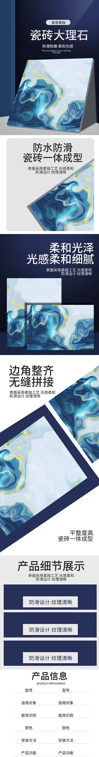 原创微立体时尚大气蓝色大理石详情页