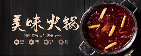 黑色美味火鍋活動(dòng)優(yōu)惠券