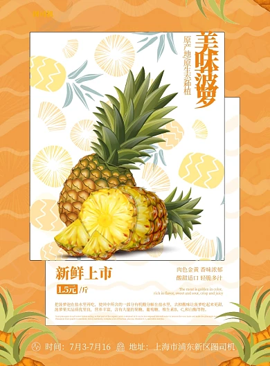 菠萝新鲜上市新鲜菠萝进口菠萝