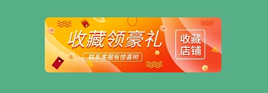 流体渐变收藏领豪礼胶囊banner