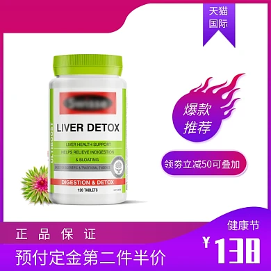 健康节保健品护肝片主图