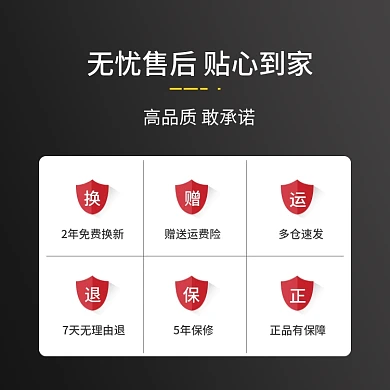 电商淘宝详情关联售后服务主图直通车模板