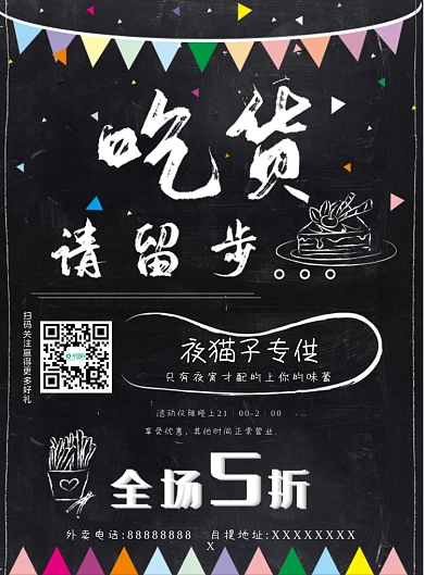 黑板报小吃价目表cdr矢量DM宣传单