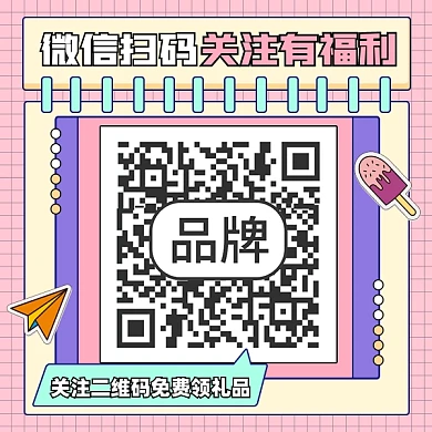 微信关注新媒体方形二维码