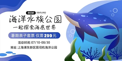 海洋公园卡通时尚创意印刷海报
