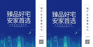 蓝色时尚大气地产会议礼品手提袋设计