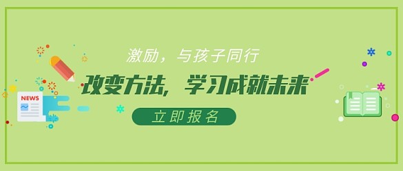 綠色簡約改變方法學(xué)習(xí)成就未來宣傳海報微信公眾號素材圖片