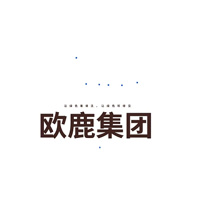 绿色环保企业标志LOGO