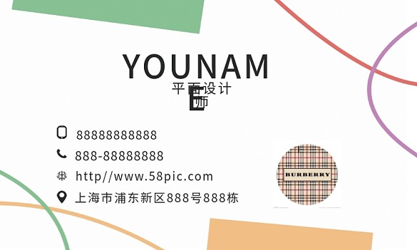 彩色線(xiàn)條簡(jiǎn)約商務(wù)名片