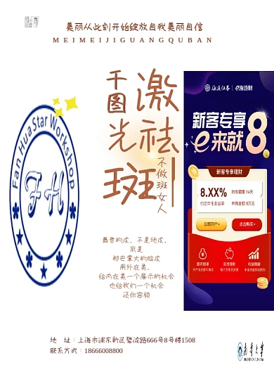 粉黄色医美激光祛斑周年庆热玛吉单页DM单