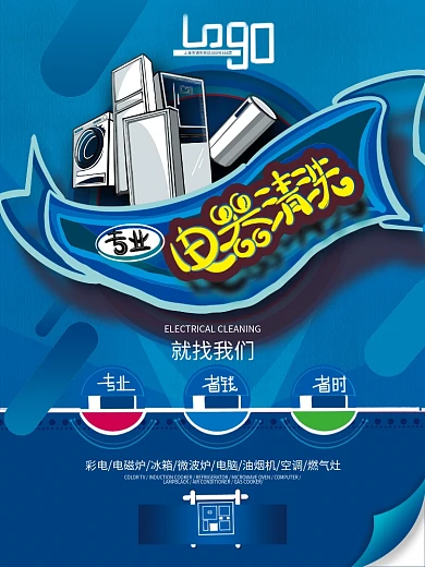 原创手绘冰箱洗衣机热水器圆球飘带二维背景