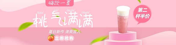 外賣飲品海報餓了么奶茶banner