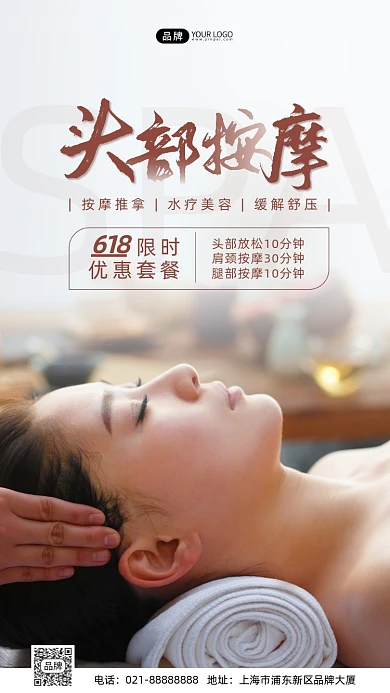 女性手指按摩头部spa摄影图海报