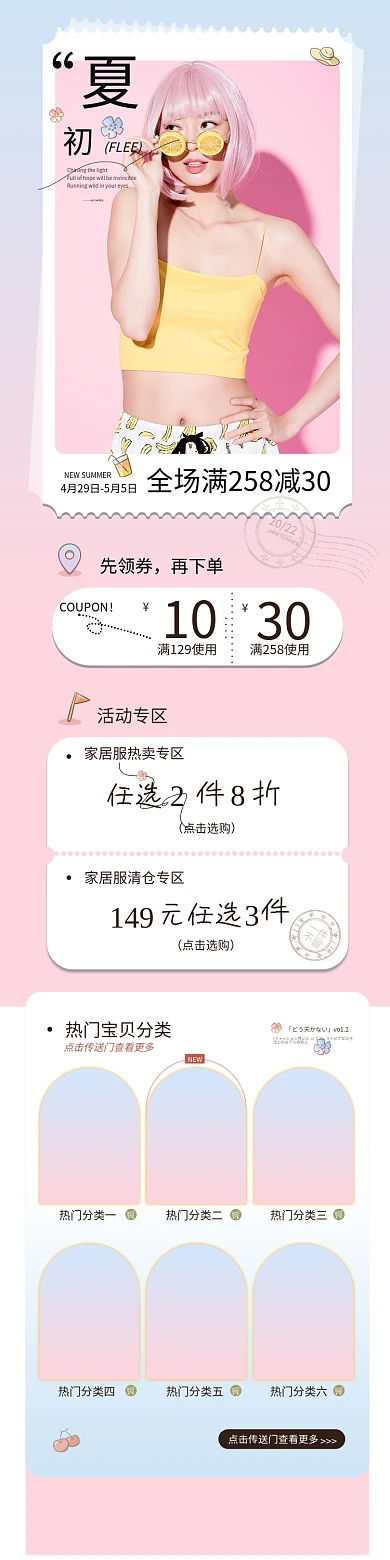 夏季服饰2022FLEE女装渐变少女清新旅行风