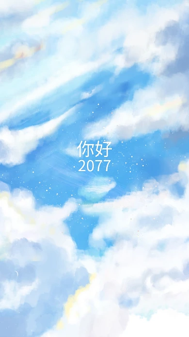 微信状态背景图你好2021蓝色简约唯美手机海报