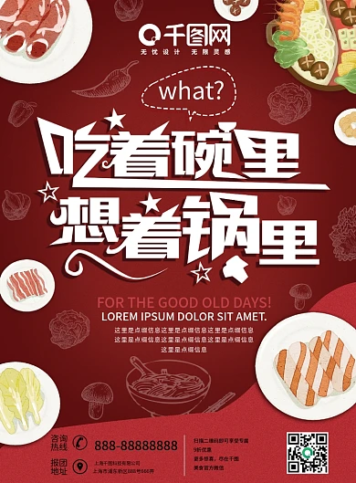 红色简约大气美食餐饮菜单DM宣传单