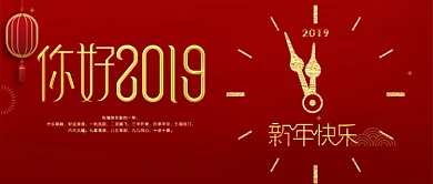 2019倒计时公众号首图