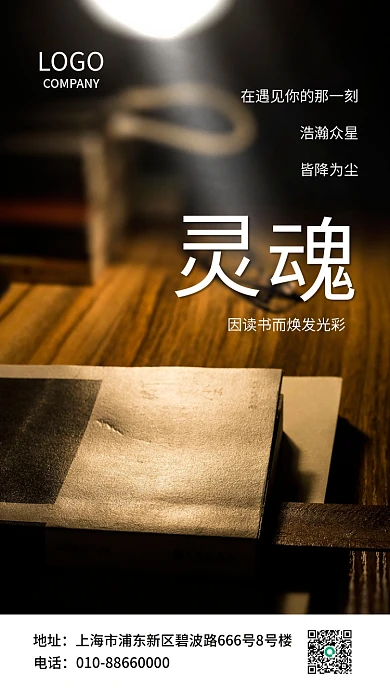 夜晚读书打卡签到