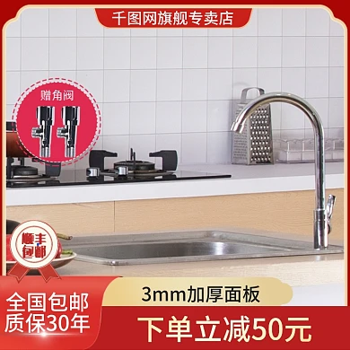 电商淘宝厨房水槽主图