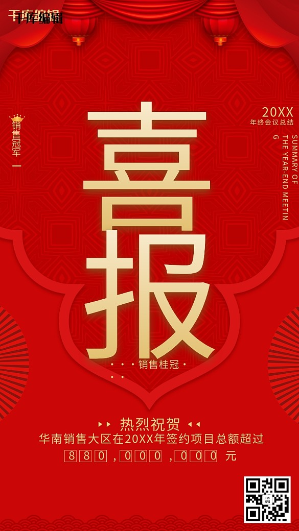 大氣紅金簡(jiǎn)約喜報(bào)海報(bào)
