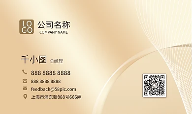 酒店旅游商务玫瑰金高贵时尚名片