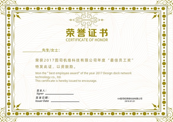 簡約橫版證書企業(yè)認(rèn)證證書