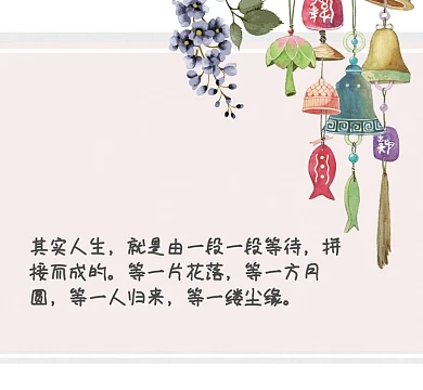 古典尘缘朋友圈封面