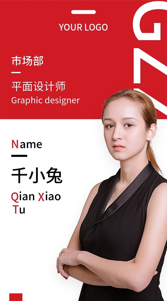 紅色簡約大氣工作證