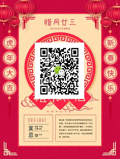 鼠年元素商户通用春节过年节日俗语系列海报