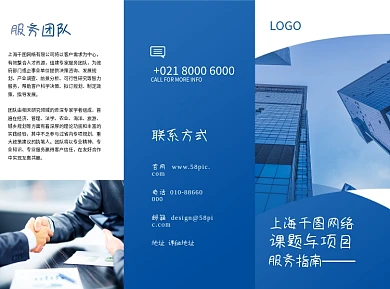 企业商务三折页宣传册模板设计机构公司手册