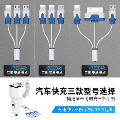汽车快充型号选择展示功能促销主图